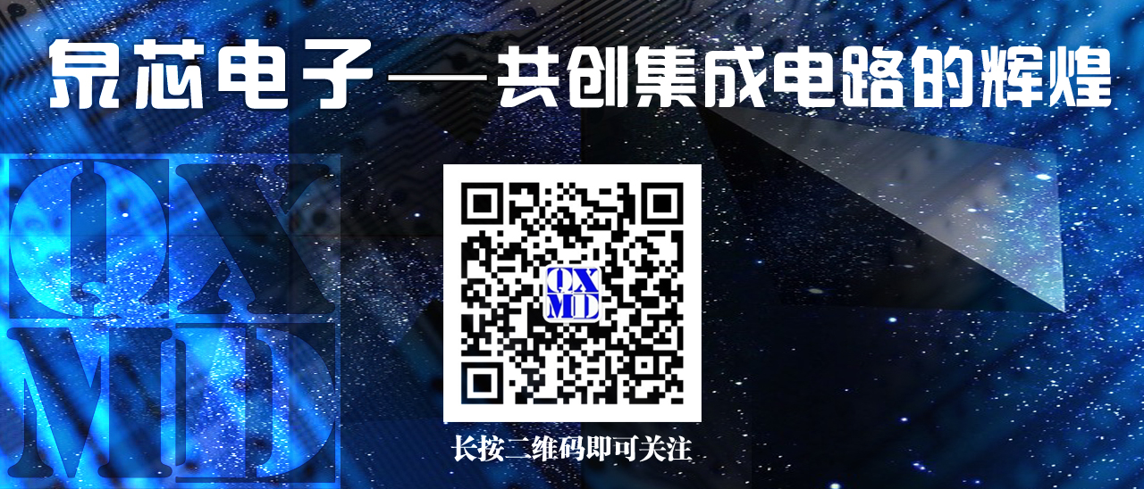 泉芯電子開通微信平臺啦！大家立即關注哦！